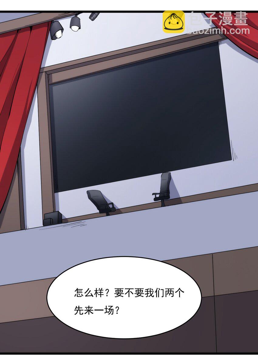《圣堂之城》030 脱身 第41页