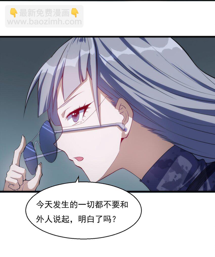 《圣堂之城》030 脱身 第7页