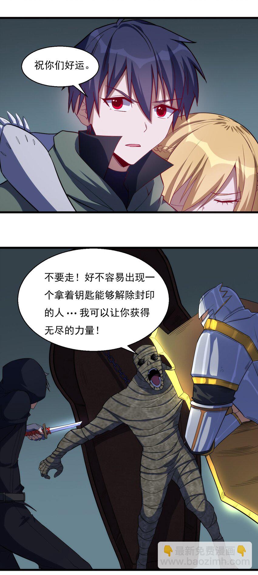 《圣堂之城》030 脱身 第8页