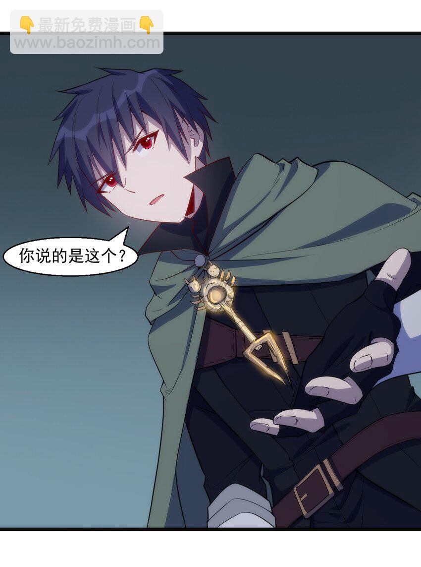 《圣堂之城》029 异人 第11页