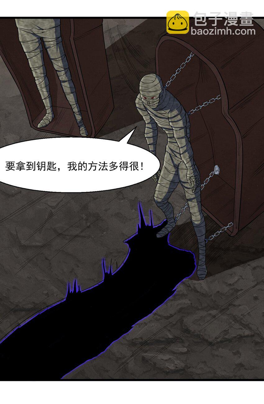 《圣堂之城》029 异人 第16页