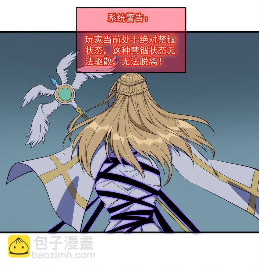 《圣堂之城》029 异人 第20页