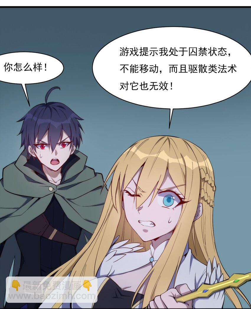 《圣堂之城》029 异人 第21页