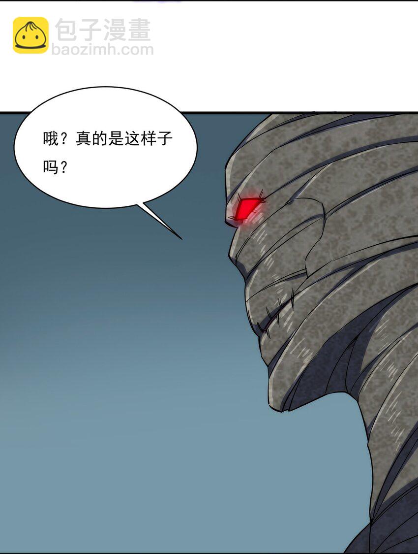 《圣堂之城》029 异人 第24页