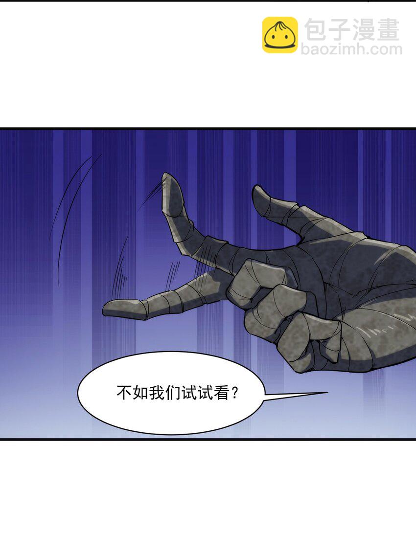 《圣堂之城》029 异人 第25页
