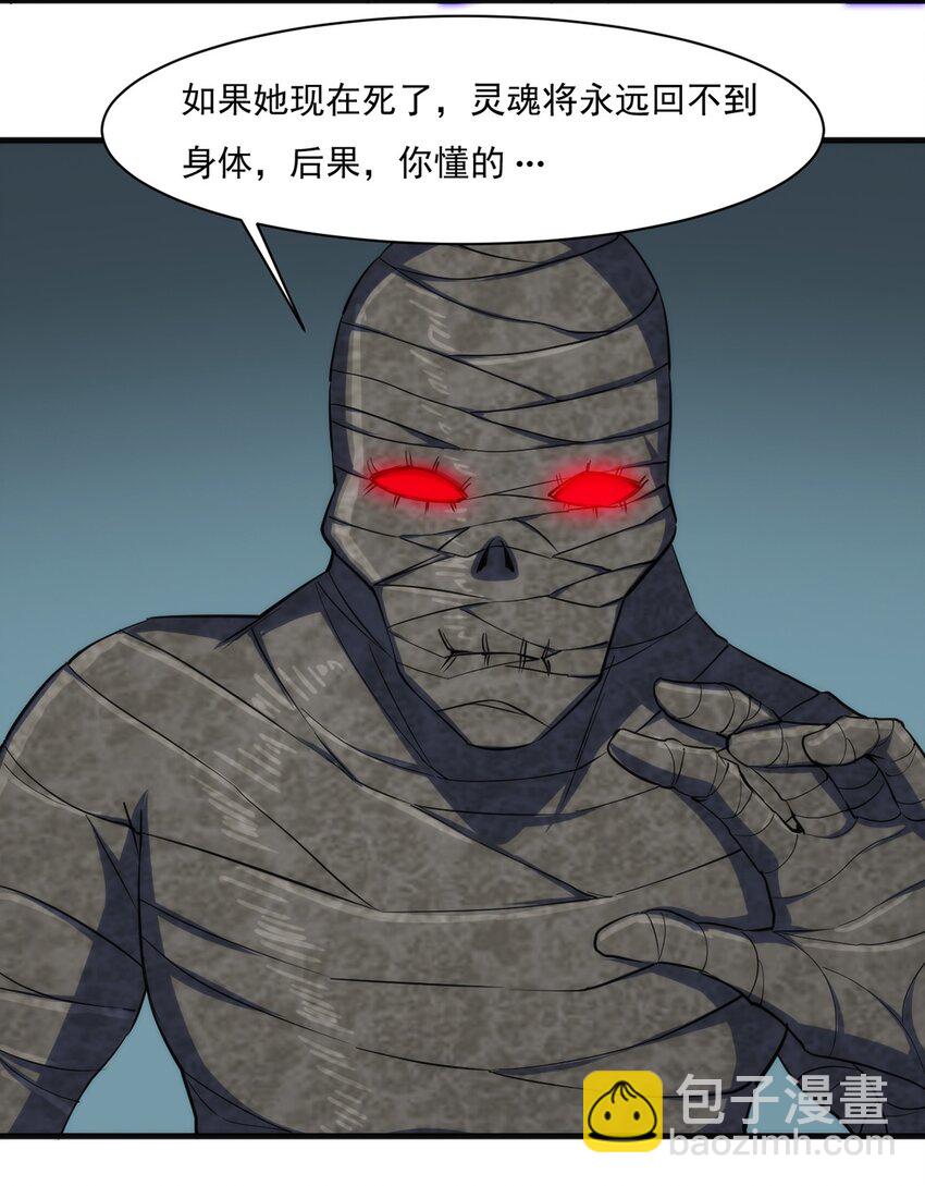 《圣堂之城》029 异人 第29页