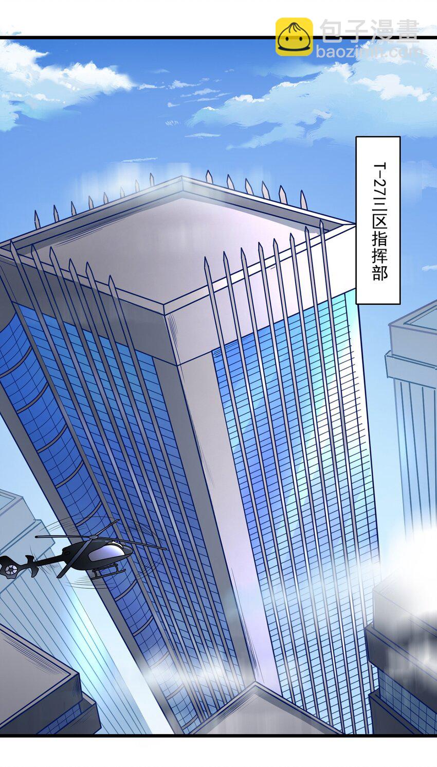 《圣堂之城》029 异人 第2页
