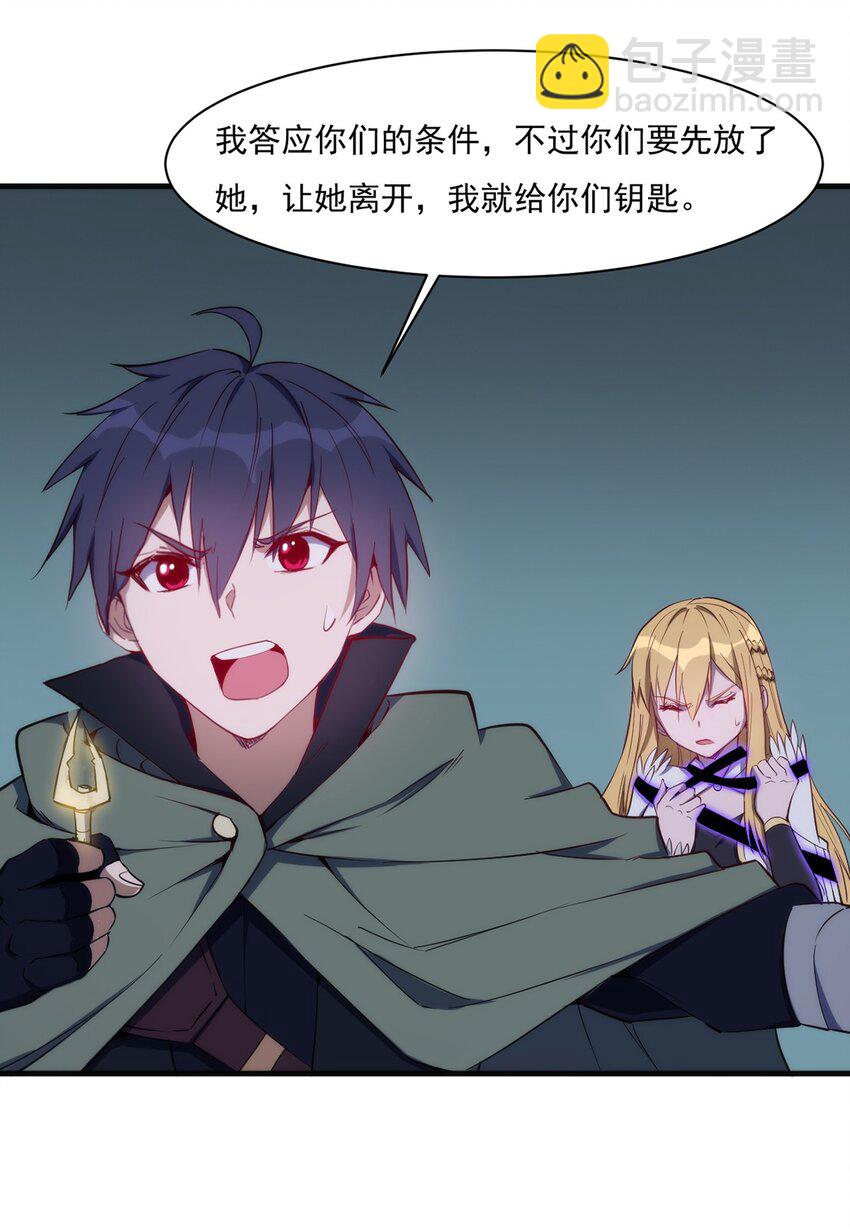 《圣堂之城》029 异人 第30页