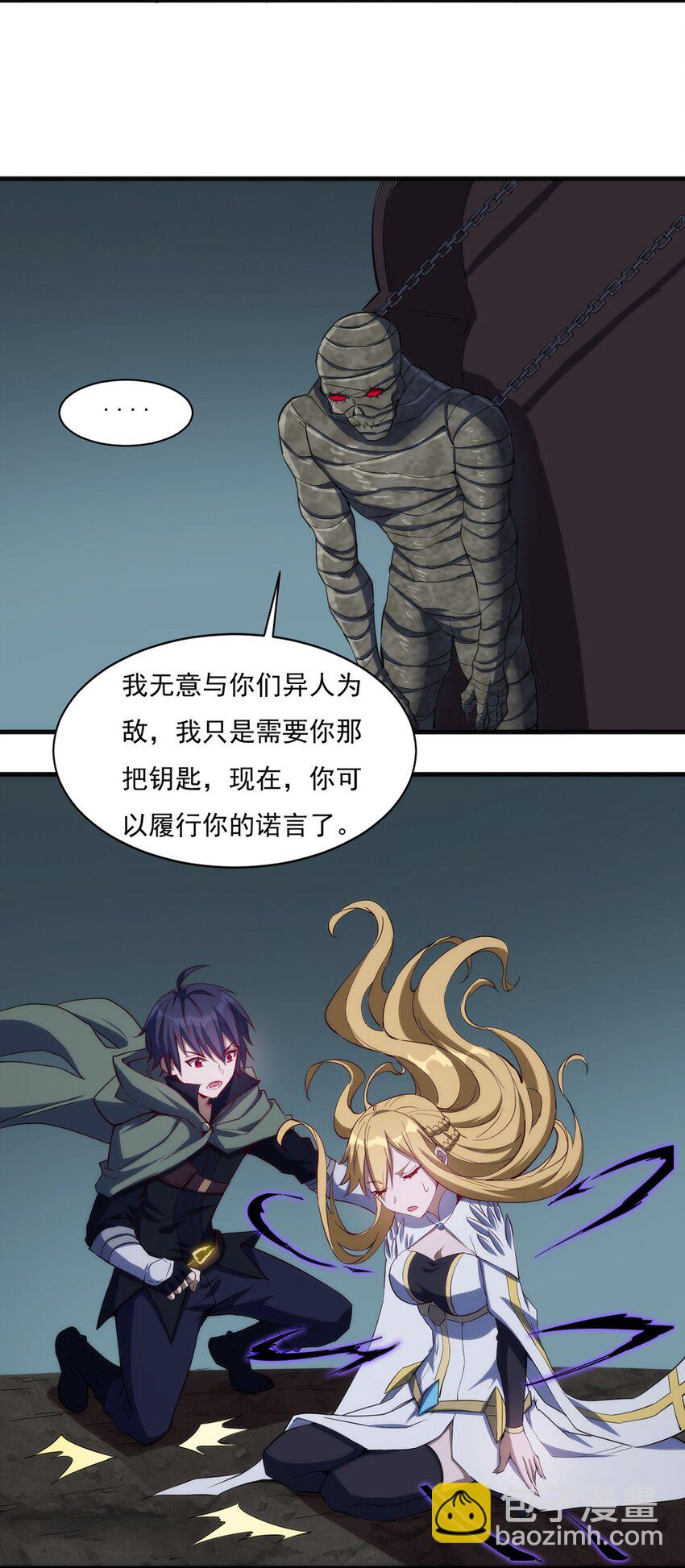 《圣堂之城》029 异人 第32页
