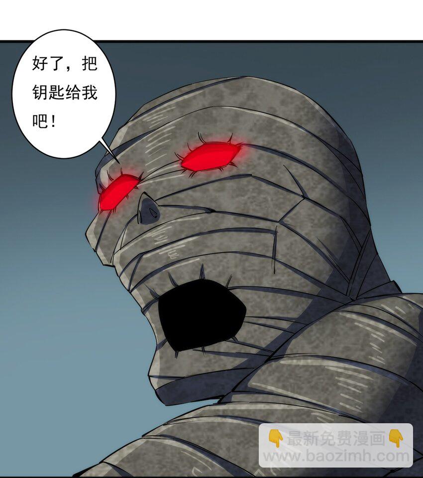 《圣堂之城》029 异人 第34页