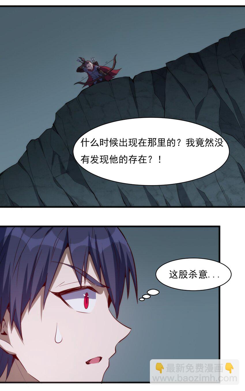 《圣堂之城》029 异人 第39页