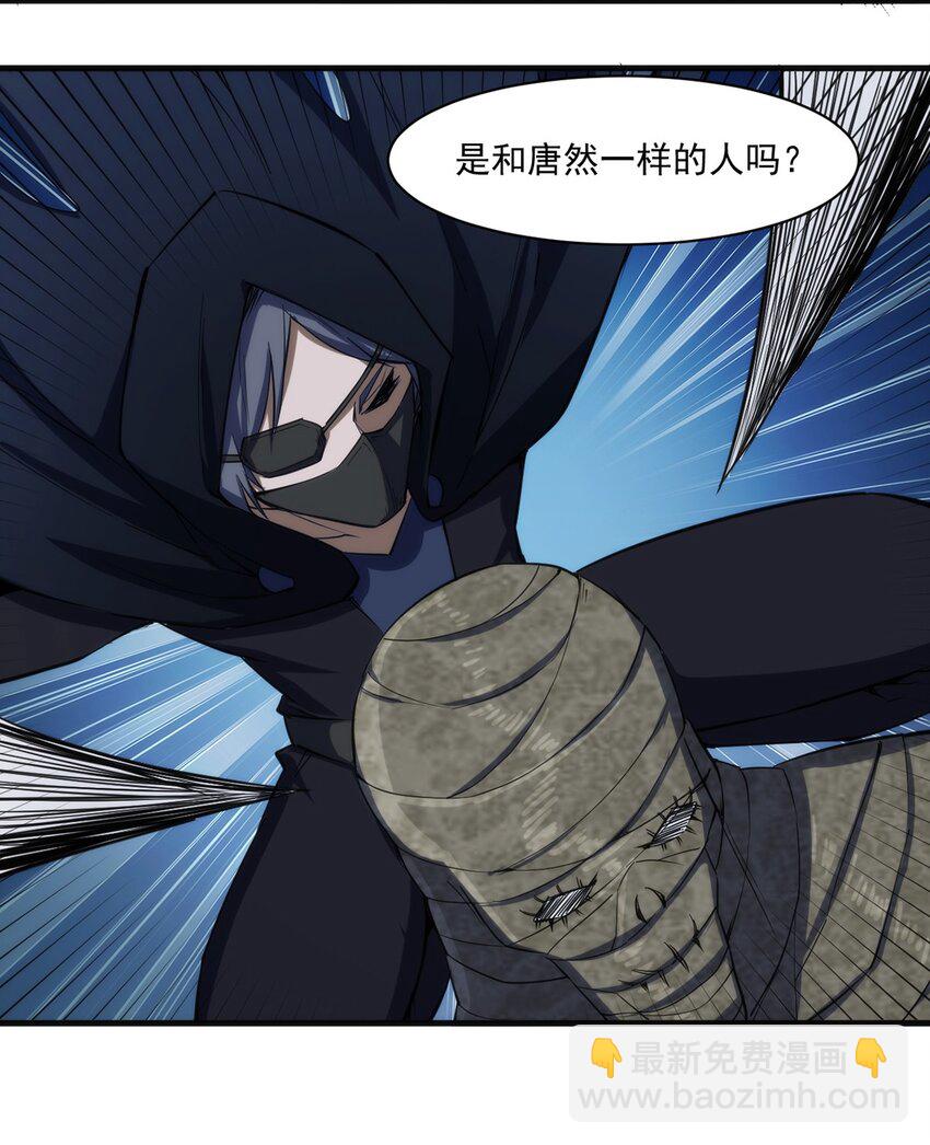 《圣堂之城》029 异人 第41页