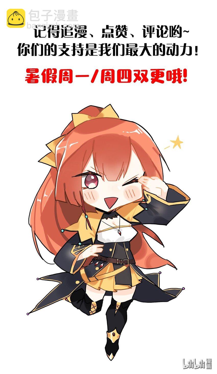 《圣堂之城》029 异人 第42页