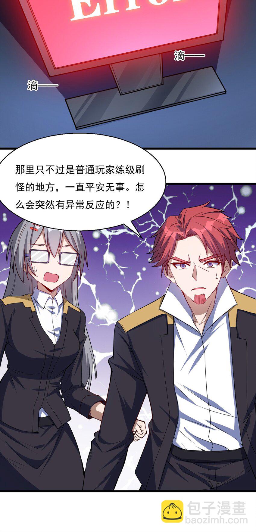 《圣堂之城》029 异人 第5页