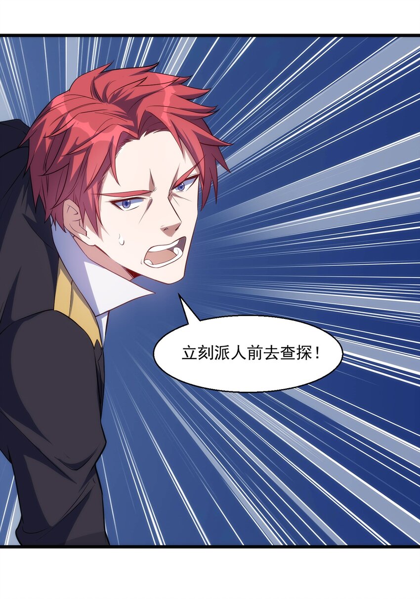 《圣堂之城》029 异人 第6页