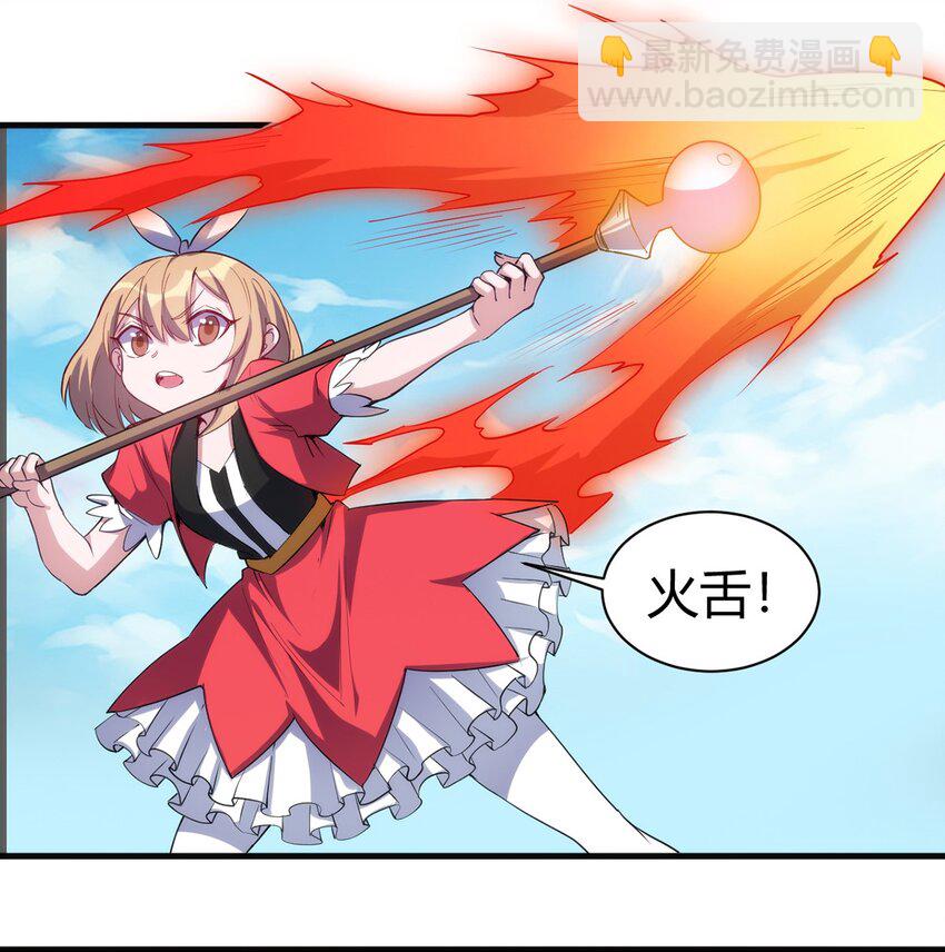 《圣堂之城》034 团体战 第15页