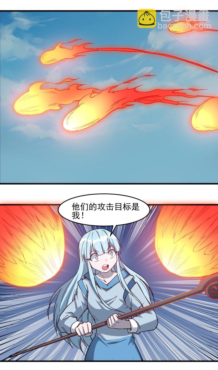 《圣堂之城》034 团体战 第18页
