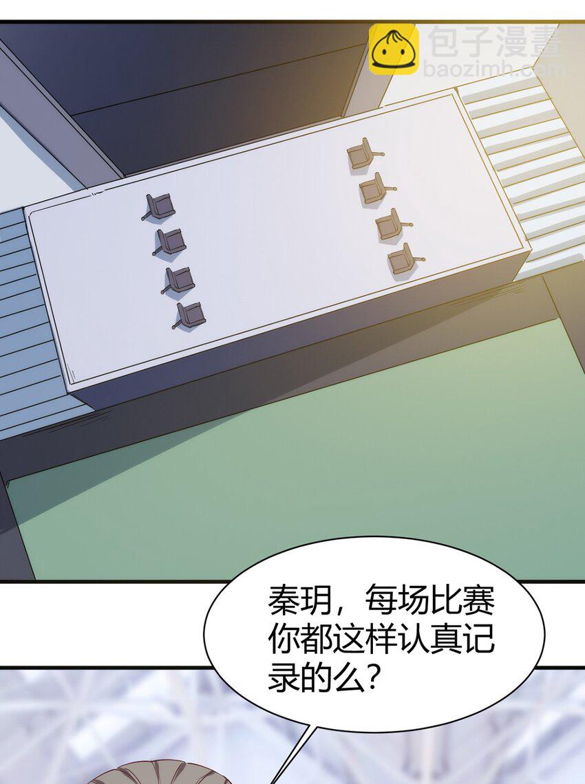 《圣堂之城》034 团体战 第2页
