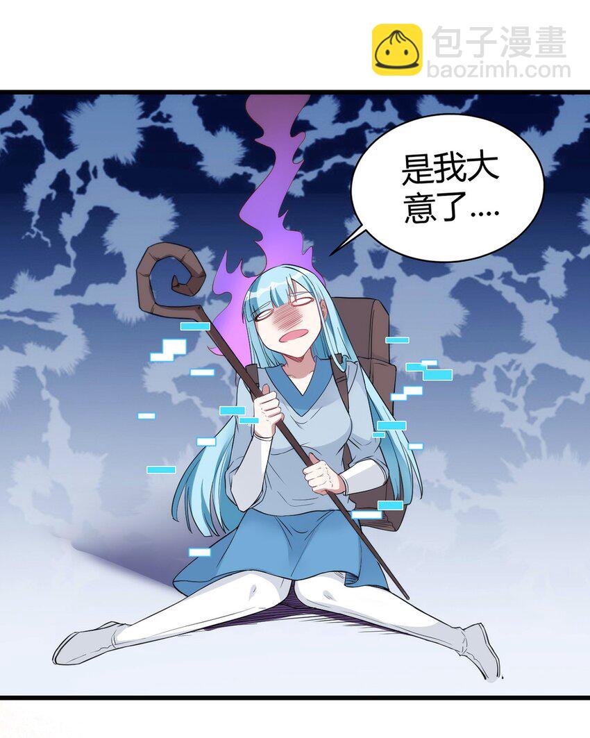 《圣堂之城》034 团体战 第33页