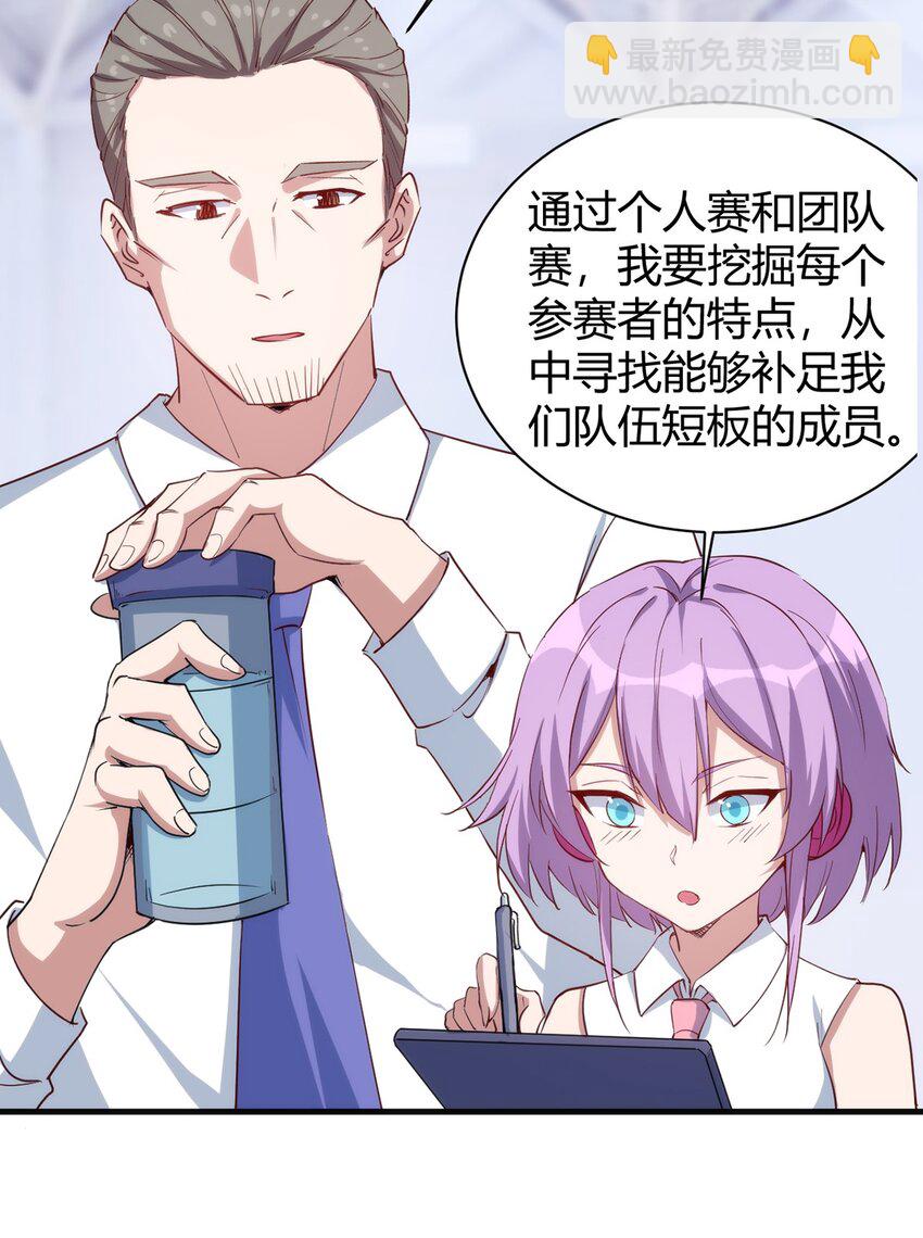《圣堂之城》034 团体战 第3页
