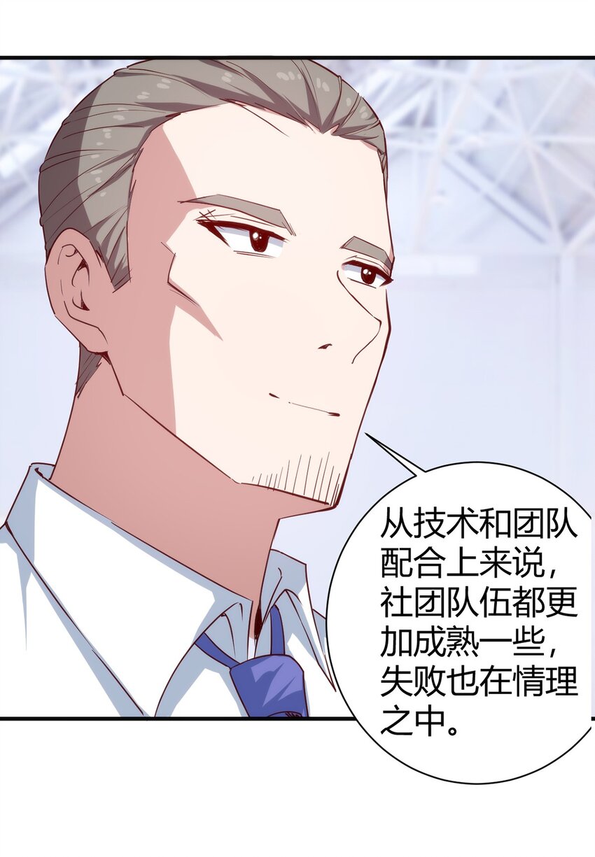《圣堂之城》034 团体战 第5页