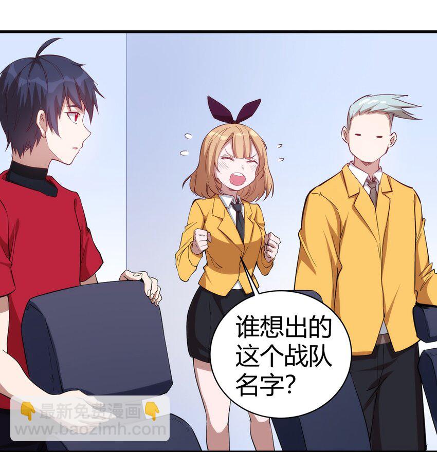 《圣堂之城》034 团体战 第7页
