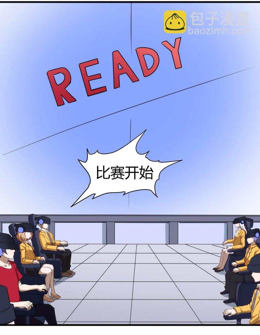 《圣堂之城》034 团体战 第9页