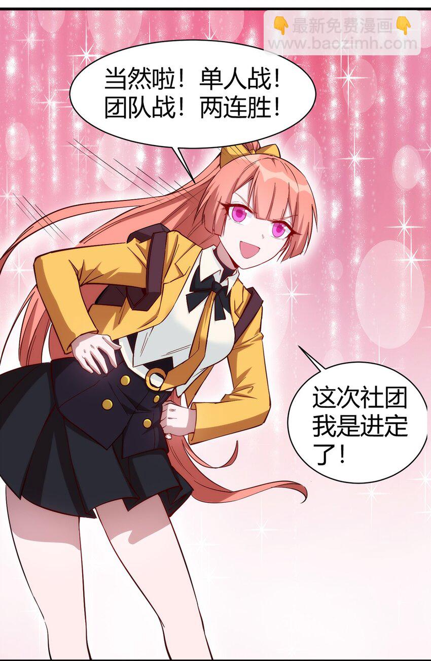《圣堂之城》035 100份！！ 第10页