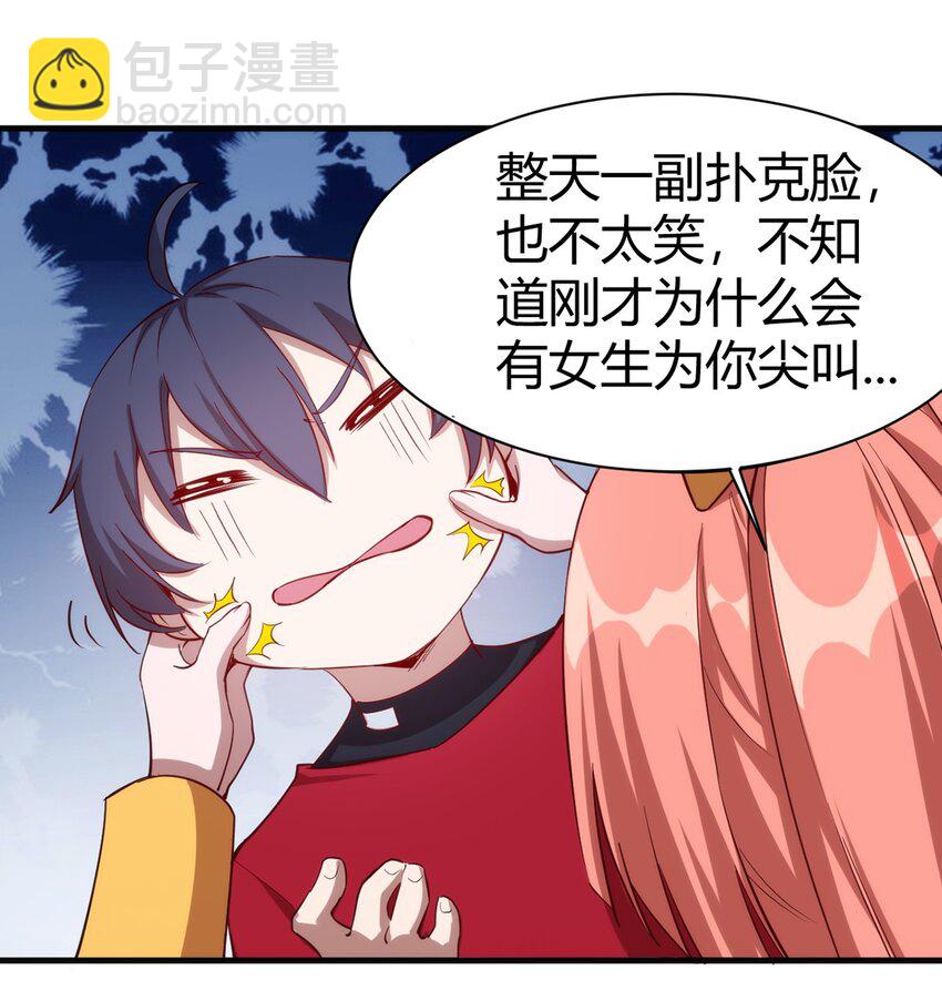《圣堂之城》035 100份！！ 第13页