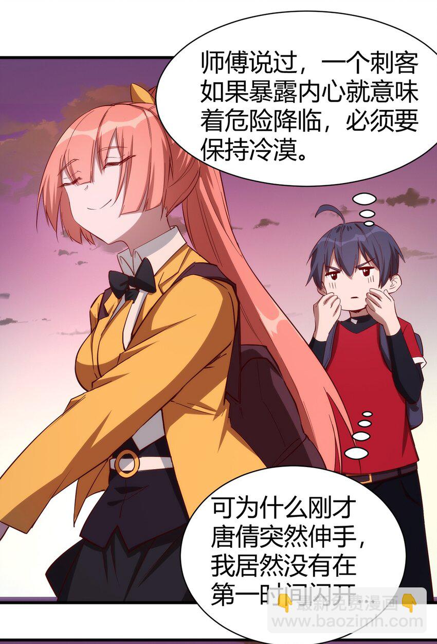 《圣堂之城》035 100份！！ 第14页