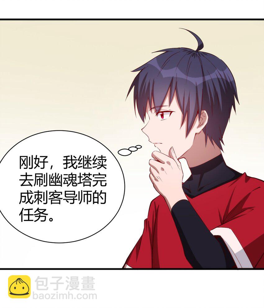 《圣堂之城》035 100份！！ 第17页