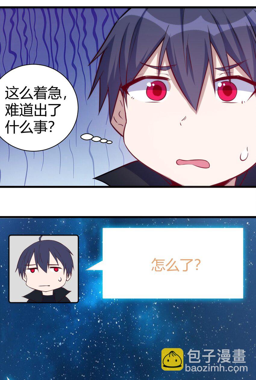 《圣堂之城》035 100份！！ 第20页