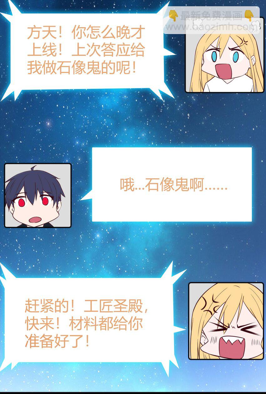 《圣堂之城》035 100份！！ 第21页