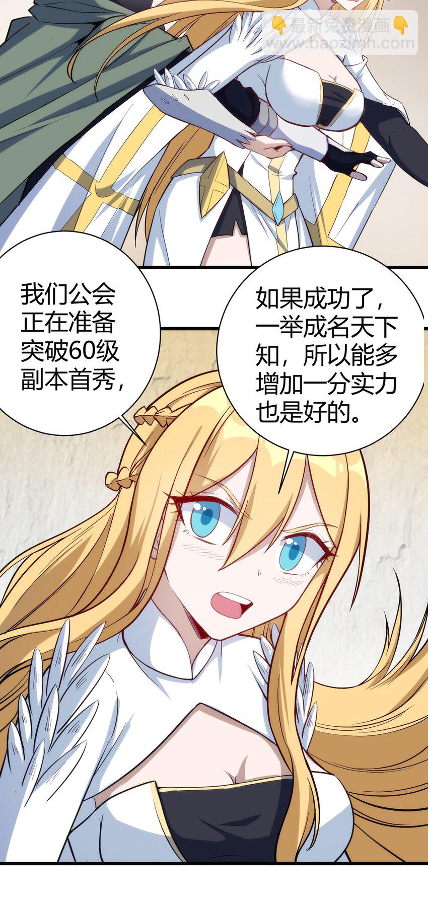《圣堂之城》035 100份！！ 第24页