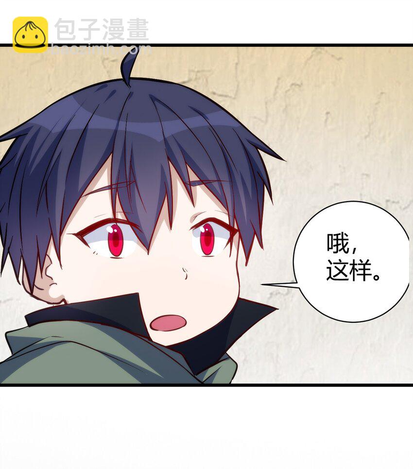 《圣堂之城》035 100份！！ 第25页