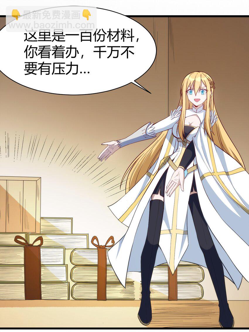 《圣堂之城》035 100份！！ 第26页