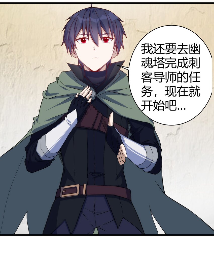 《圣堂之城》035 100份！！ 第27页