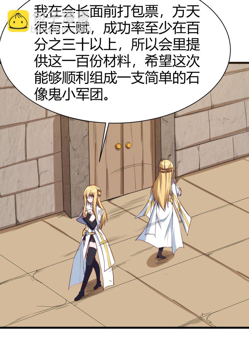 《圣堂之城》035 100份！！ 第35页