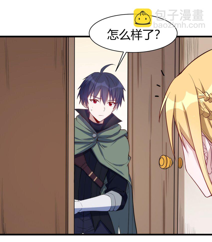 《圣堂之城》035 100份！！ 第36页
