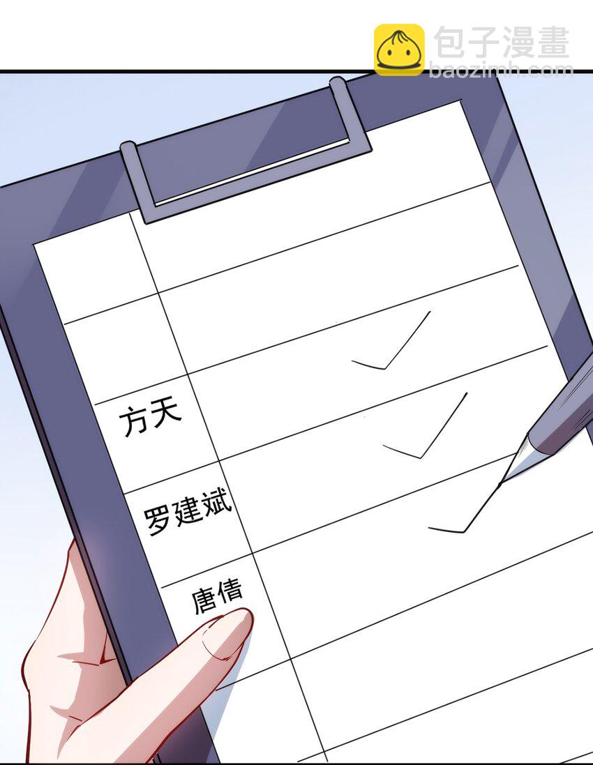 《圣堂之城》035 100份！！ 第5页