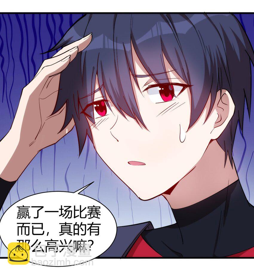 《圣堂之城》035 100份！！ 第9页
