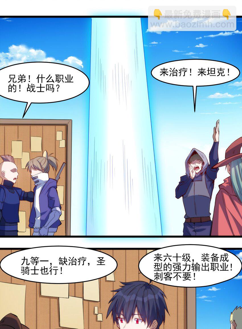 《圣堂之城》032 巧合背后 第11页