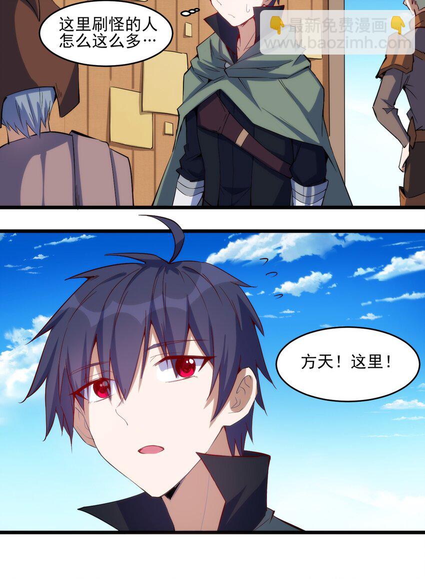 《圣堂之城》032 巧合背后 第12页