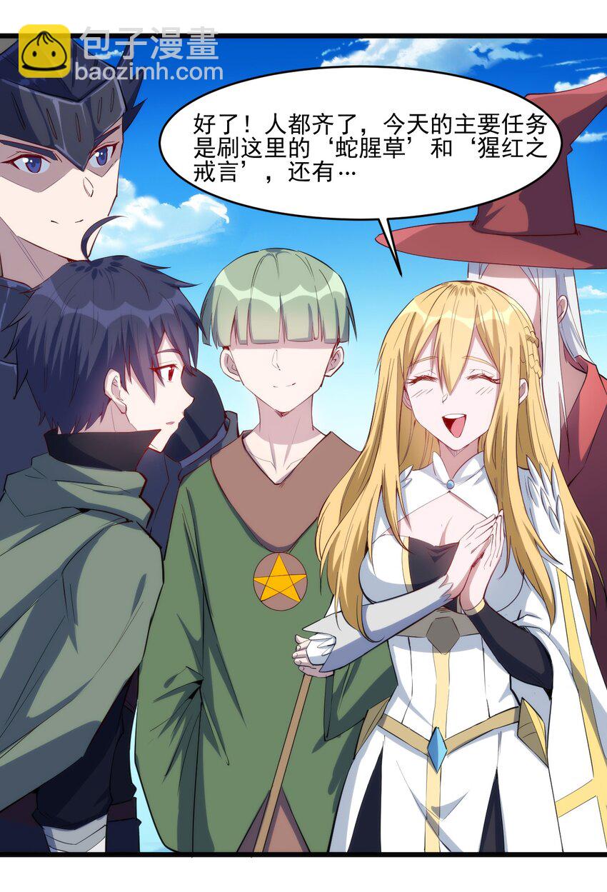 《圣堂之城》032 巧合背后 第14页