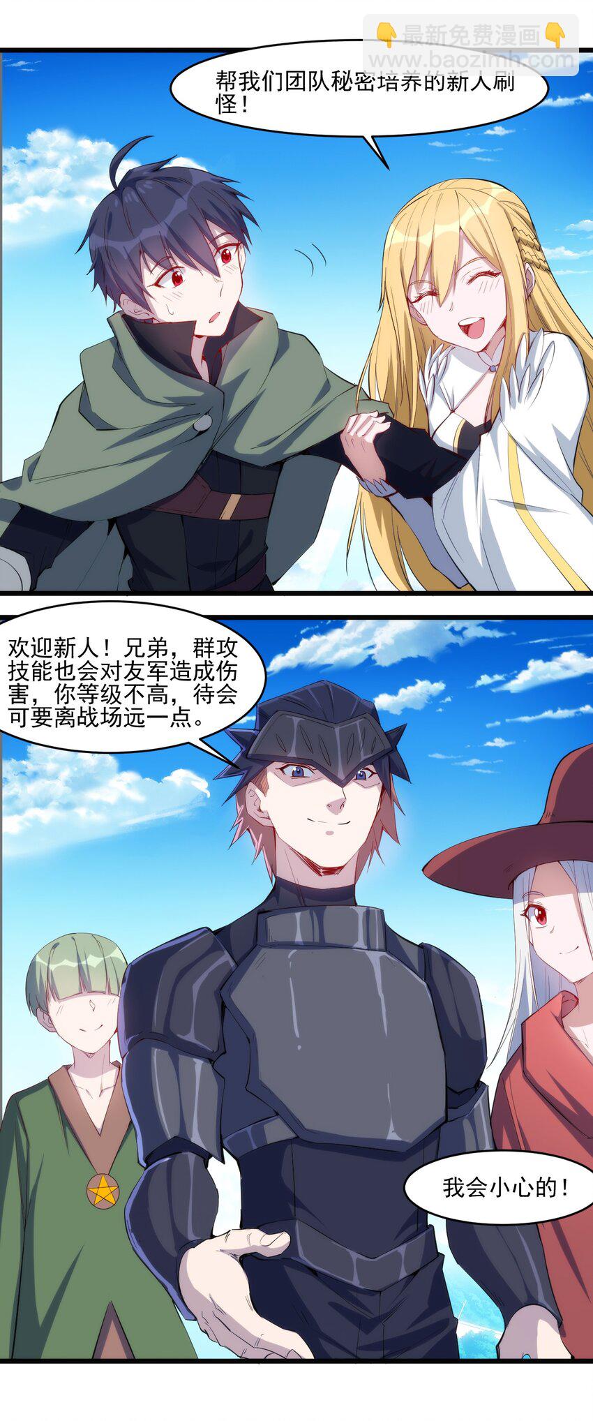 《圣堂之城》032 巧合背后 第15页