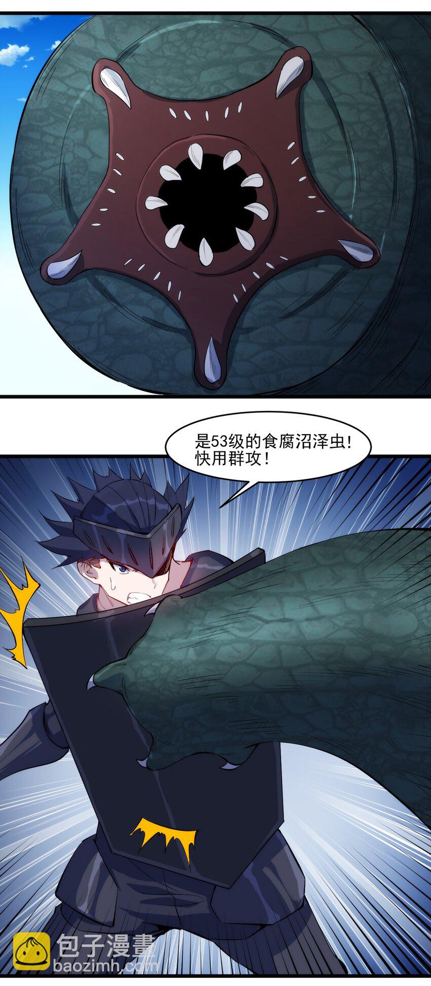 《圣堂之城》032 巧合背后 第18页