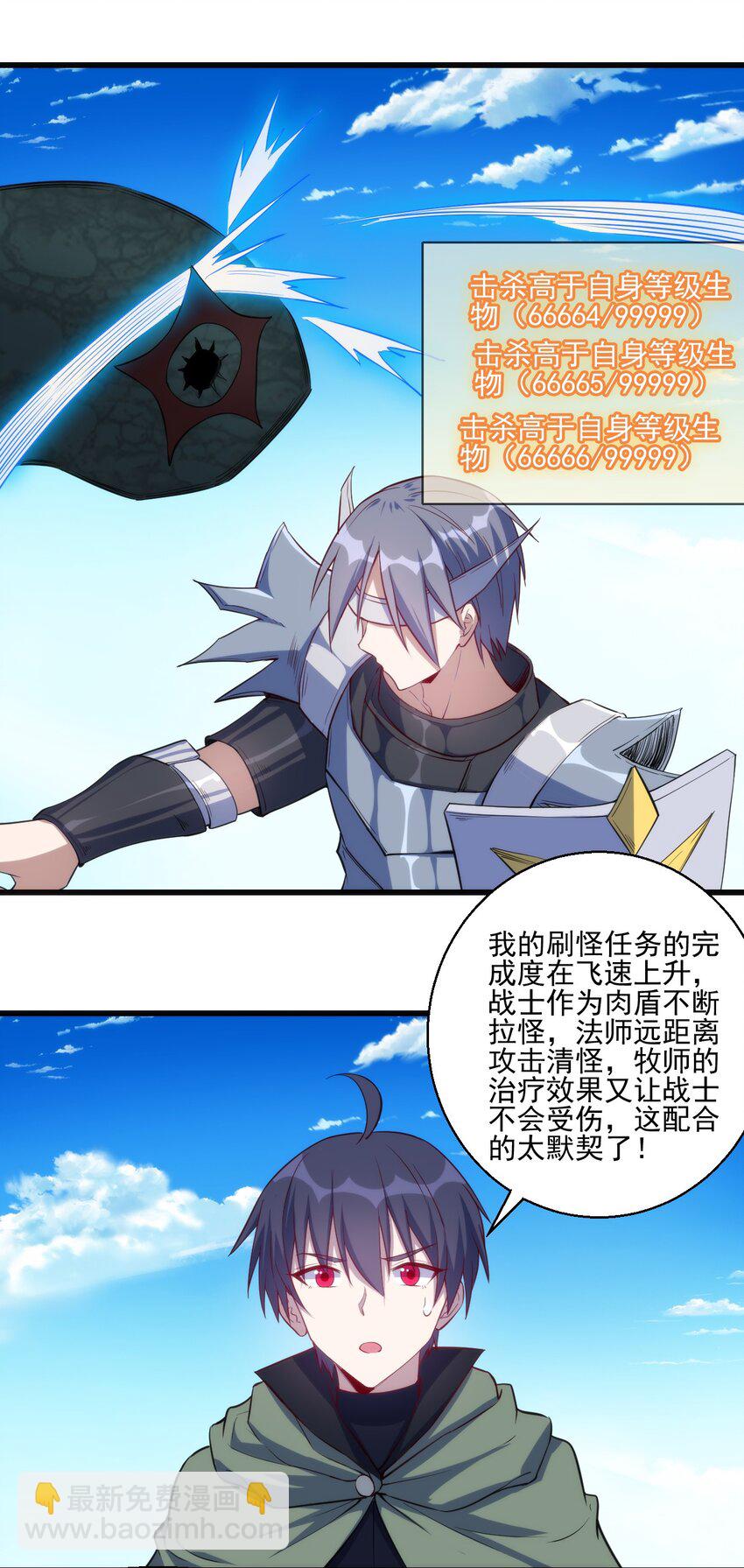 《圣堂之城》032 巧合背后 第21页