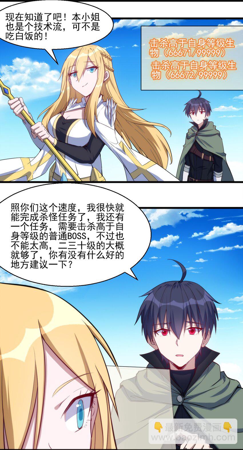 《圣堂之城》032 巧合背后 第22页