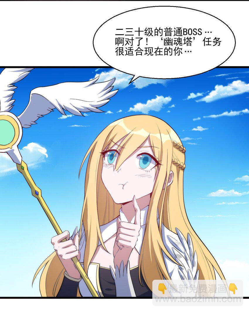 《圣堂之城》032 巧合背后 第23页