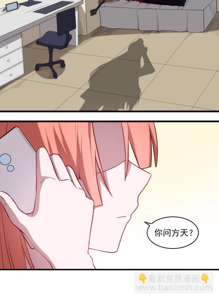 《圣堂之城》032 巧合背后 第25页